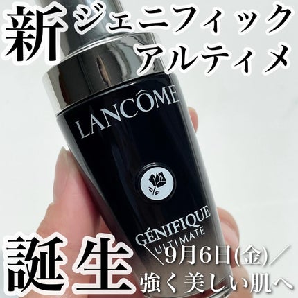 ジェニフィック アルティメ セラム/LANCOME/美容液を使ったクチコミ(1枚目)