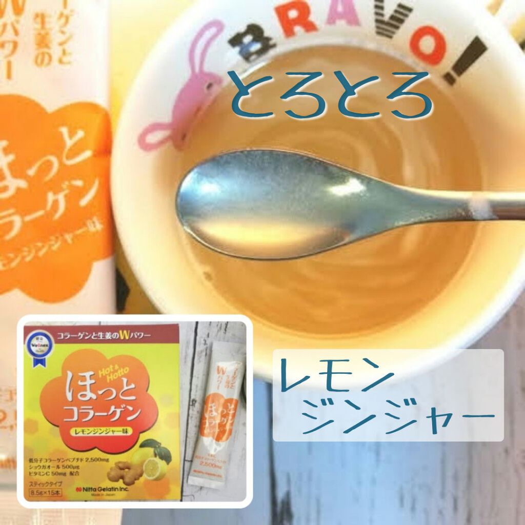 ほっとコラーゲン/Nitta Biolab(ニッタバイオラボ)/健康サプリメントを使ったクチコミ(1枚目)