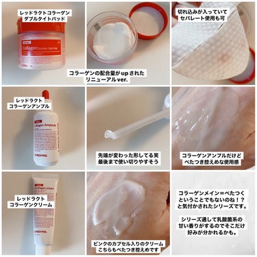 レッドラクトコラーゲンダブルタイトパッド/MEDIPEEL/拭き取り化粧水を使ったクチコミ（3枚目）