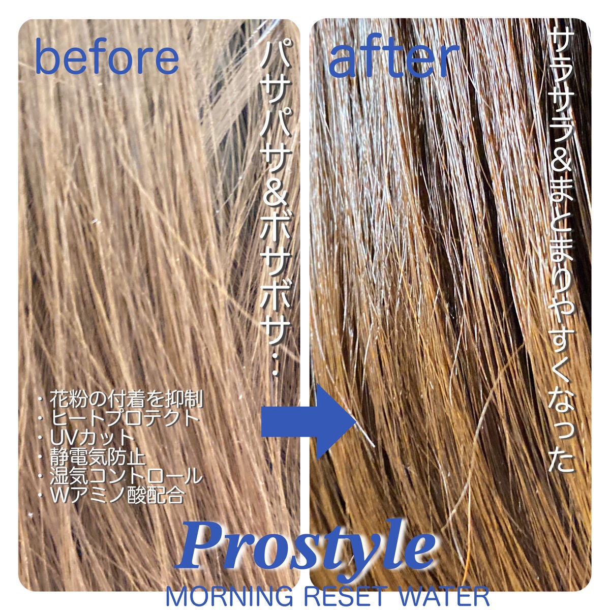 モーニングリセットウォーター シトラスハーブの香り/プロスタイル/プレスタイリング・寝ぐせ直しを使ったクチコミ(2枚目)