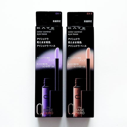 ケイト カラーコントロールアイベース/KATE/アイシャドウベースを使ったクチコミ(1枚目)