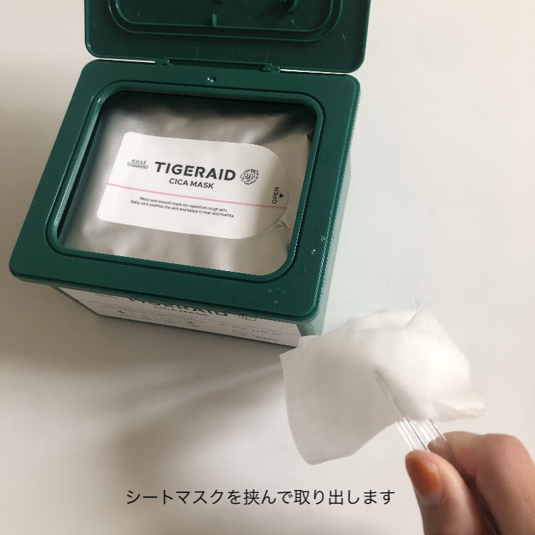 CICAリペア マスク/クリアターン/シートマスク・パックを使ったクチコミ（3枚目）