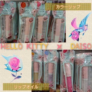 Blooming Kitty リップオイルB/DAISO/リップグロスを使ったクチコミ（1枚目）