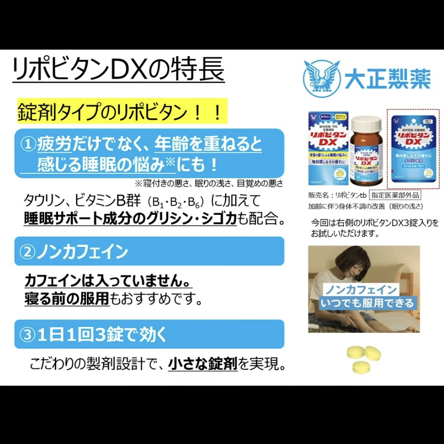 リポビタンＤX/大正製薬/その他を使ったクチコミ（2枚目）