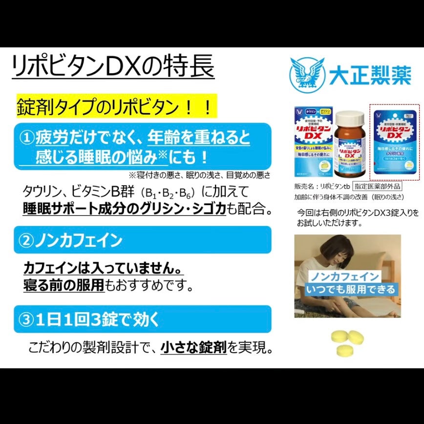 リポビタンDX/大正製薬/その他を使ったクチコミ(2枚目)