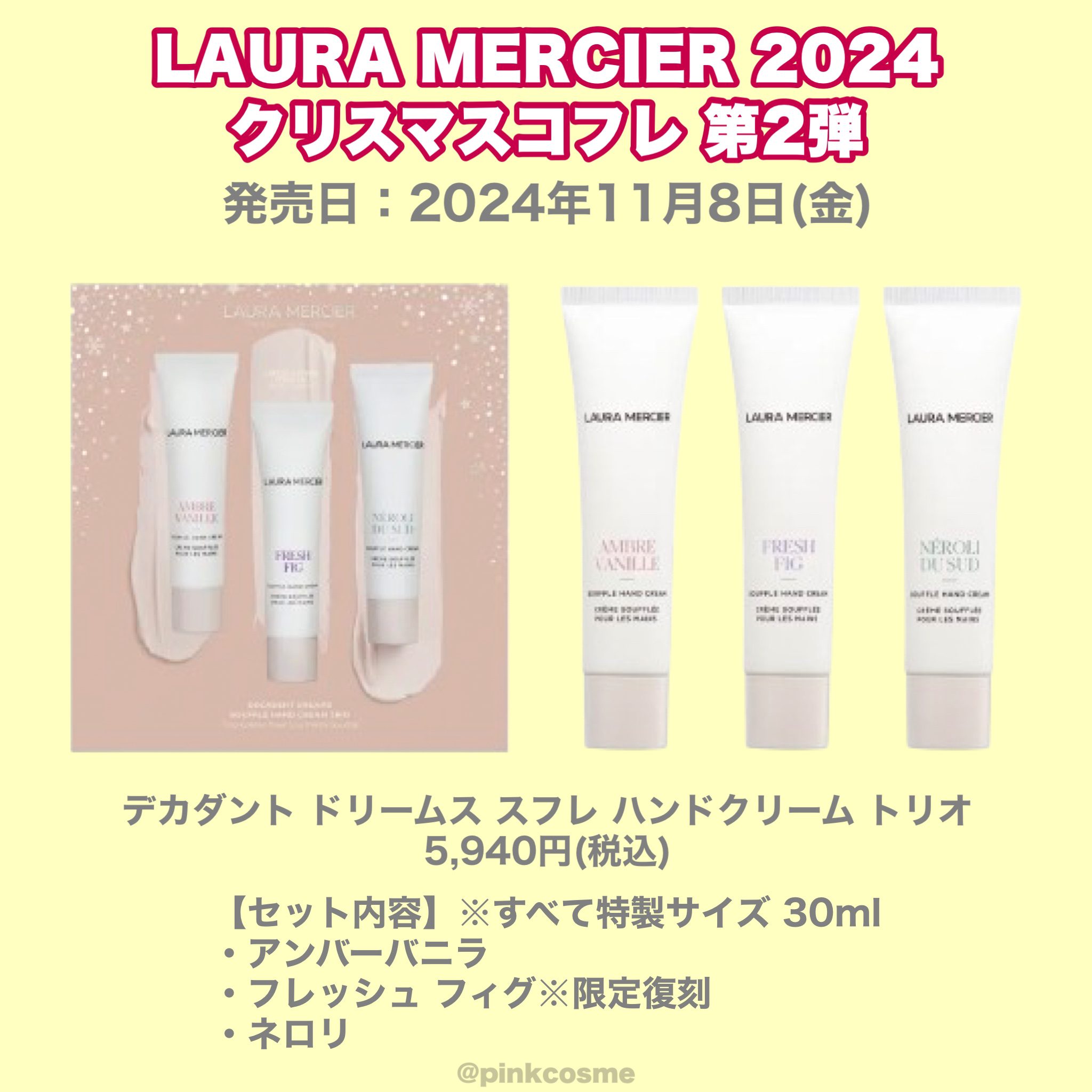 【新品未開封】ローラ　メルシエ　セラム　ボディクリーム　アンバーバニラ セラム ボディクリーム｜ボディクリーム ・ トリートメント