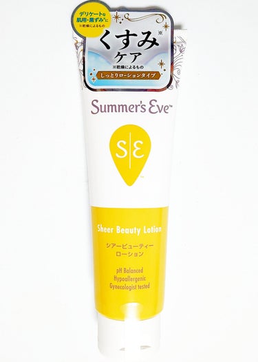 Summer's Eve(サマーズイブ) シアービューティーローションのクチコミ「#Summer's Eve　#サマーズイブ

シアービューティーローション　¥1,859

女.....」（1枚目）