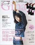 Gina Gina 2020年1月号