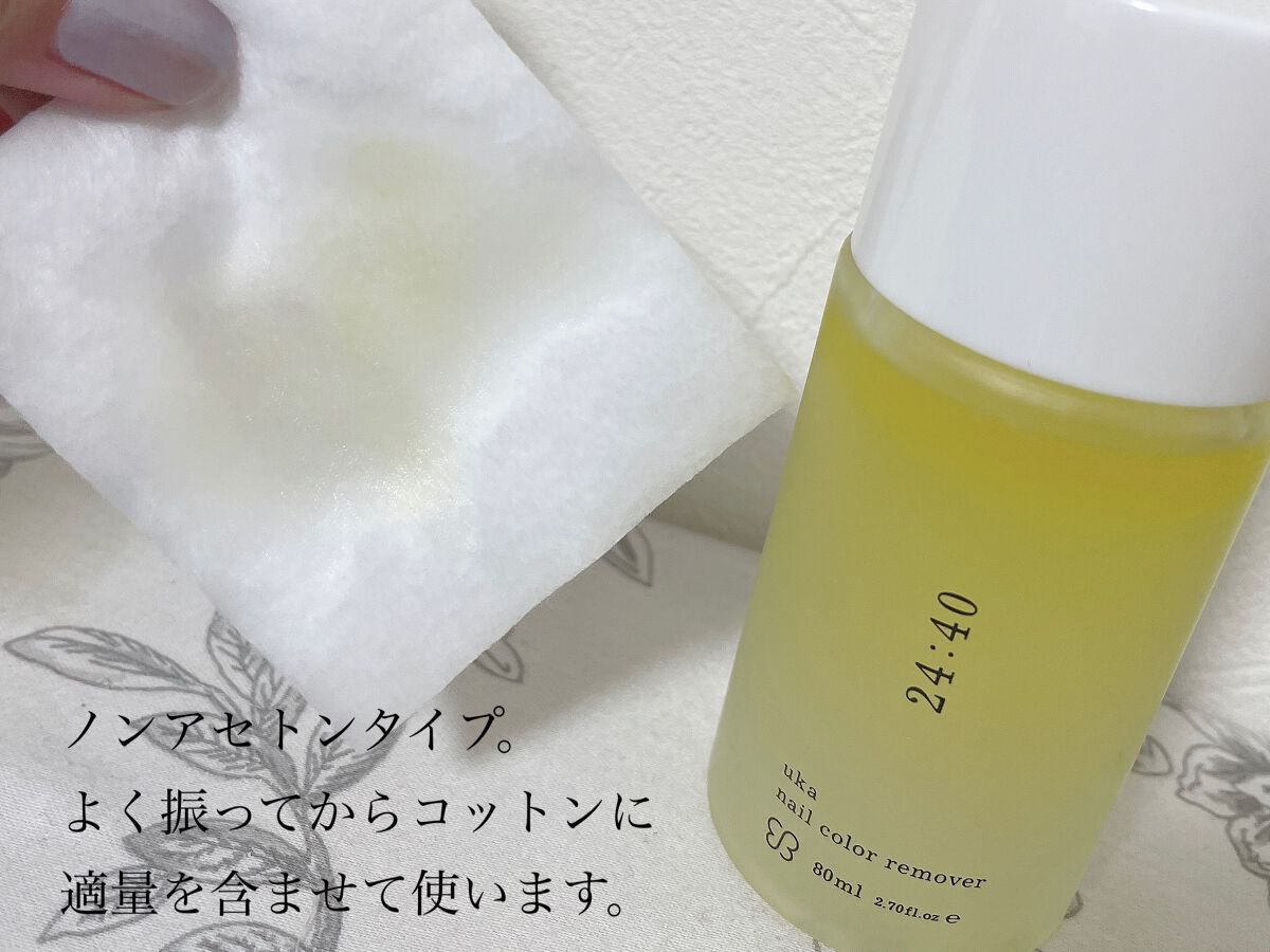 ネイルカラー リムーバー ニイヨンヨンゼロ/uka/除光液を使ったクチコミ(2枚目)