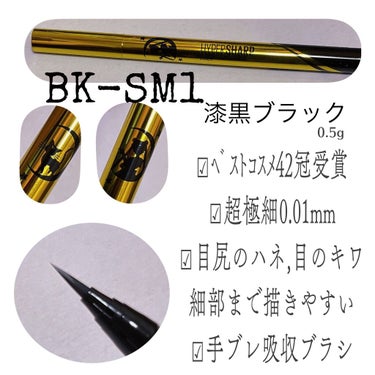 ハイパーシャープ ライナー R BK-SM1 ブラック（美少女戦士セーラームーン コレクション ）/MAYBELLINE NEW YORK/リキッドアイライナーを使ったクチコミ（2枚目）