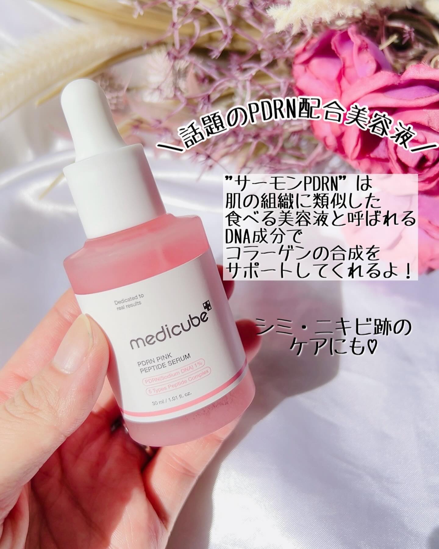 PDRNピンクアンプル PDRN 10,000ppm配合/MEDICUBE/美容液を使ったクチコミ（2枚目）