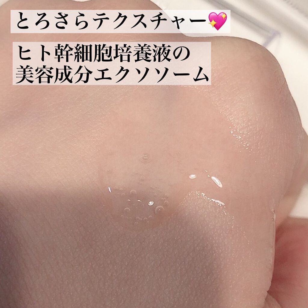 エクソルセラム /クロノレスト/美容液を使ったクチコミ（2枚目）