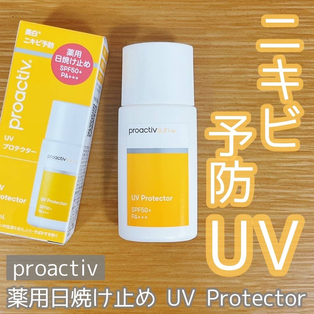 UVプロテクター/プロアクティブ/日焼け止めミルクを使ったクチコミ（1枚目）