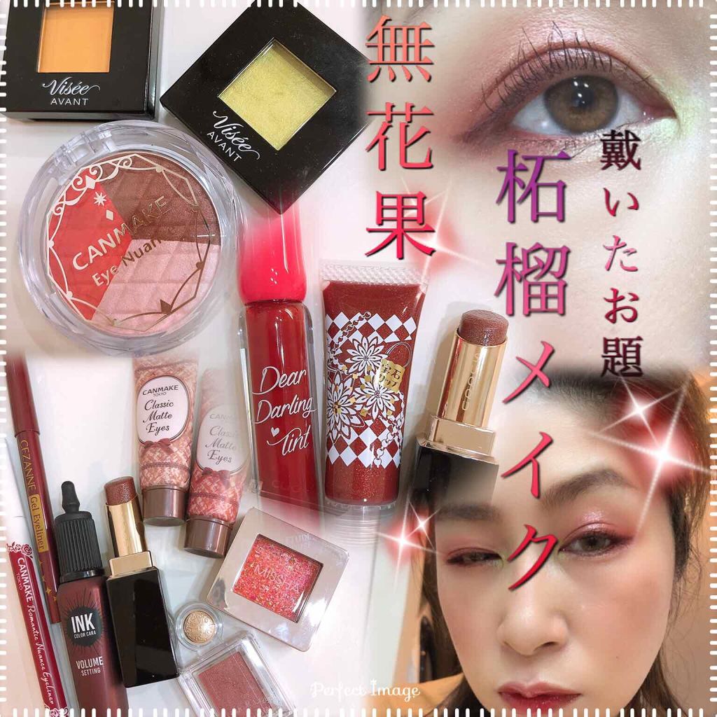 ヴィセ アヴァン シングルアイカラー/Visée/単色アイシャドウを使ったクチコミ（1枚目）