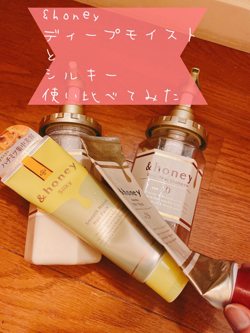 ディープモイスト ヘアパック1.5/&honey/ヘアマスク・ヘアパックを使ったクチコミ（1枚目）