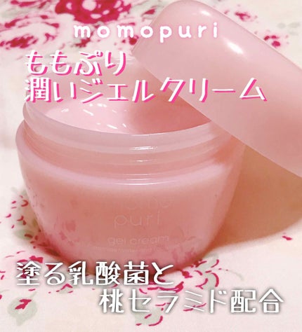 潤いジェルクリーム/ももぷり/オールインワン化粧品を使ったクチコミ(1枚目)