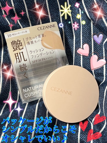 クッションファンデーション/CEZANNE/クッションファンデーションを使ったクチコミ(2枚目)