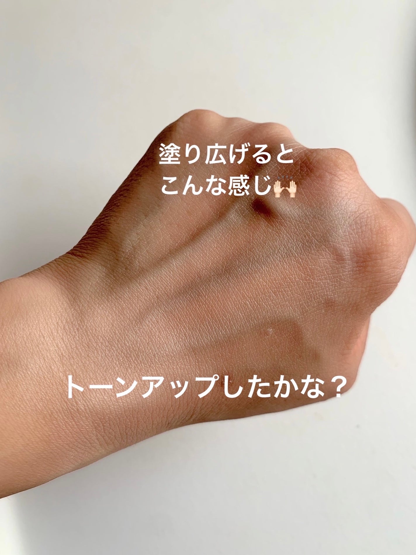 モチベートユアスキン/excel/化粧下地を使ったクチコミ(3枚目)