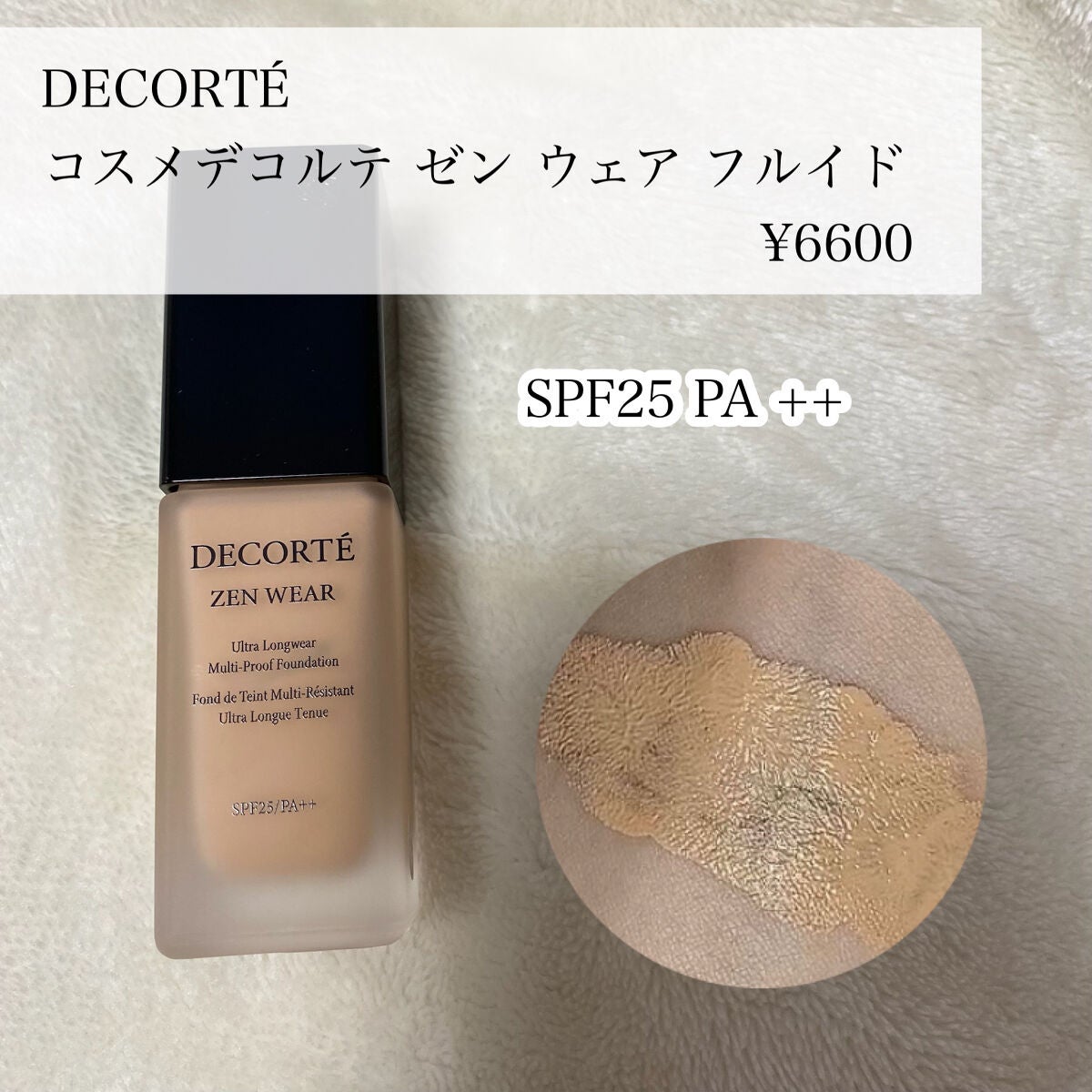 (旧)アンリミテッド ラスティング フルイド/shu uemura/リキッドファンデーションを使ったクチコミ(2枚目)