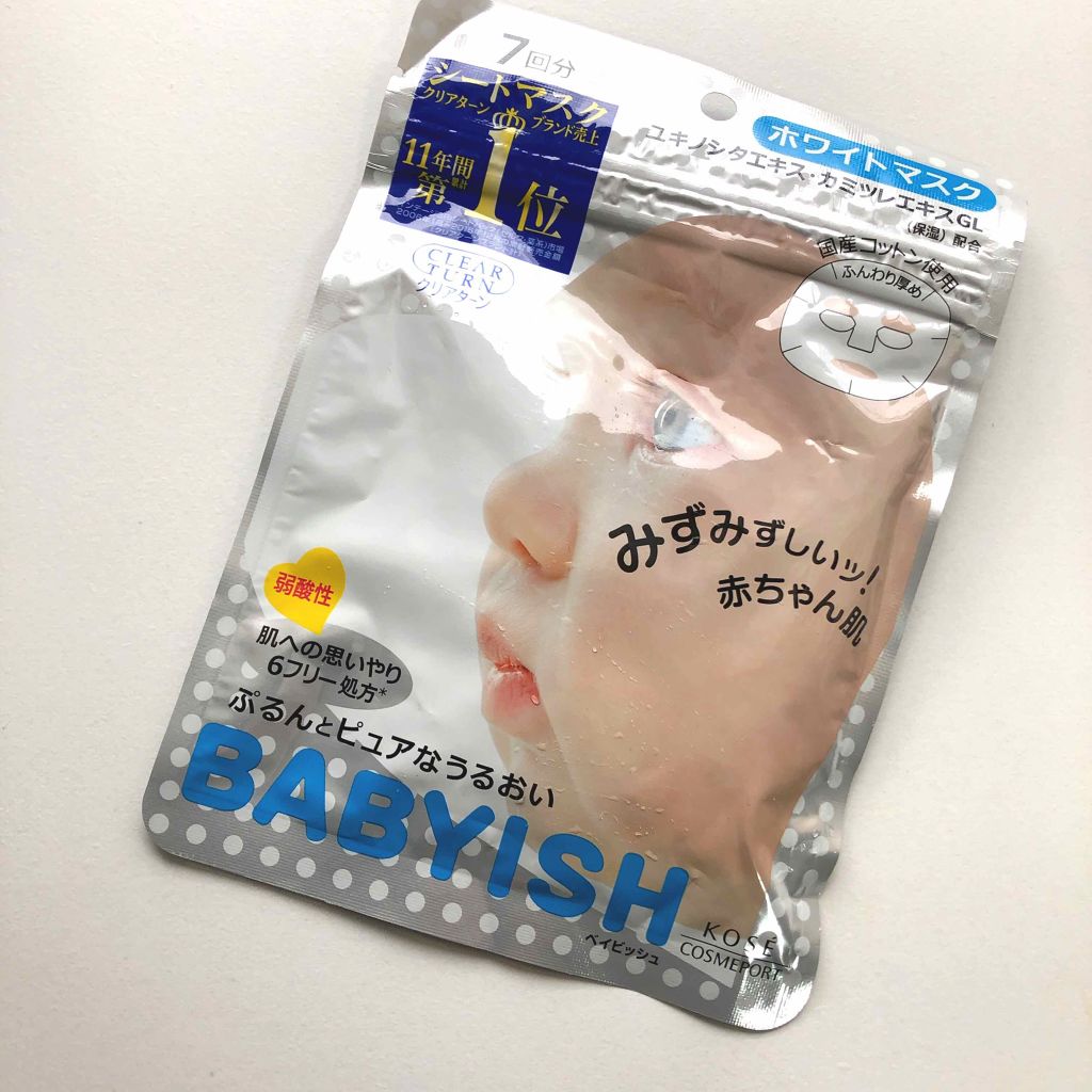 クリアターン ベイビッシュ ホワイトマスク/クリアターン/シートマスク・パックを使ったクチコミ（1枚目）