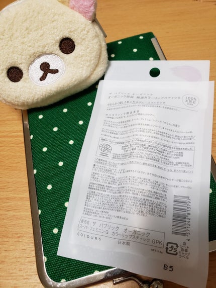 オーガニック認証 精油カラーリップスティック グレースフル ピンク/THE PUBLIC ORGANIC/口紅を使ったクチコミ(2枚目)