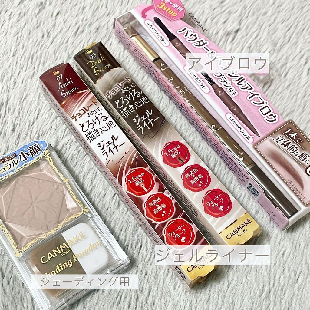 シェーディングパウダー/キャンメイク/シェーディングを使ったクチコミ(2枚目)