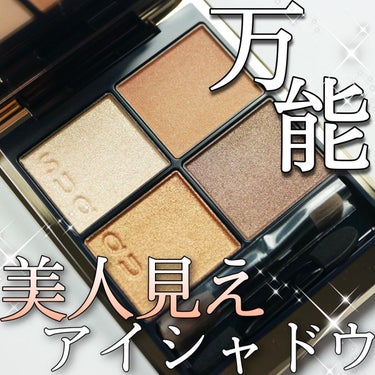 【SUQQU 美人見えアイシャドウ💄】

オフィスメイクにて使っていた
SUQQUの03番。
オレンジブラウン系のアイシャドウは
万能に使えるアイテムです🥹
サンドベージュ×ゴールデンブラウンの
カラー