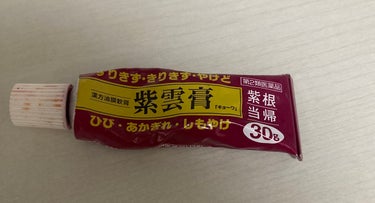 紫雲膏（医薬品）/クラシエ薬品/その他スキンケアグッズを使ったクチコミ（1枚目）