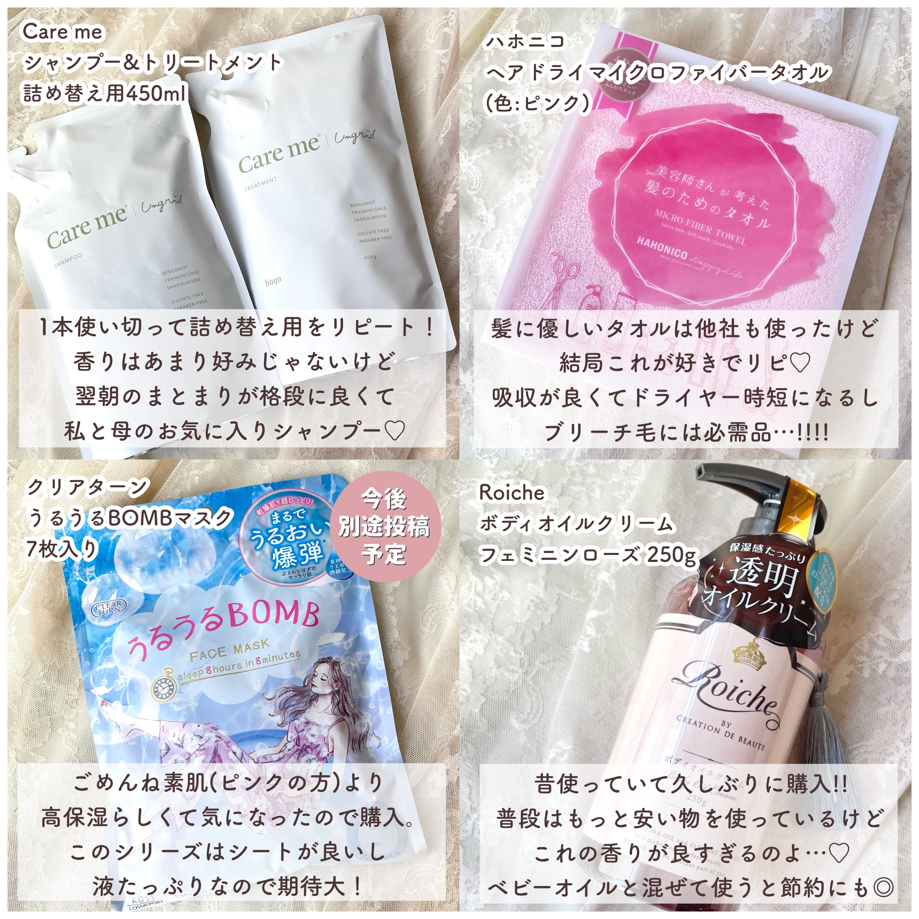 ケアミー シャンプー/トリートメント トリートメント詰替 450g/Care me/市販シャンプーを使ったクチコミ（2枚目）