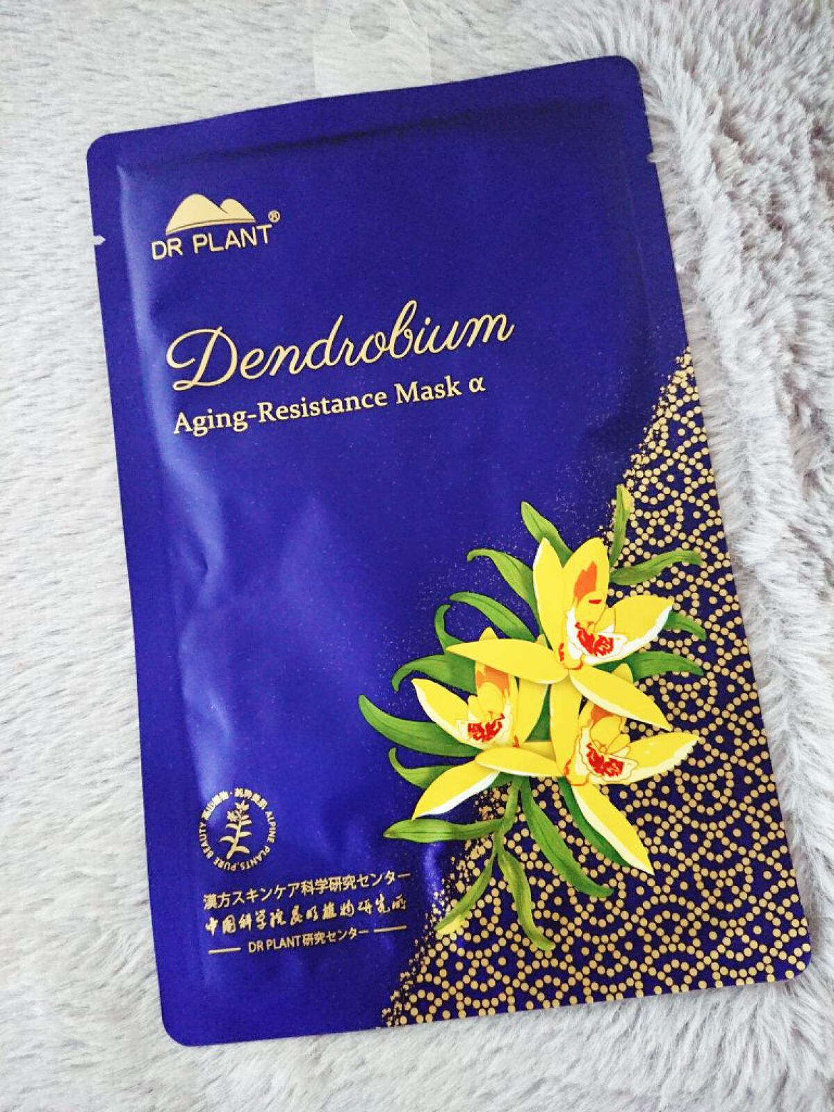セッコク蘭エイジングケアマスクα/DR PLANT/シートマスク・パックを使ったクチコミ（1枚目）