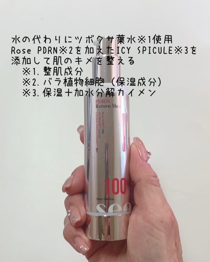 PDRN Return shot 100/Seedlet/美容液を使ったクチコミ(2枚目)