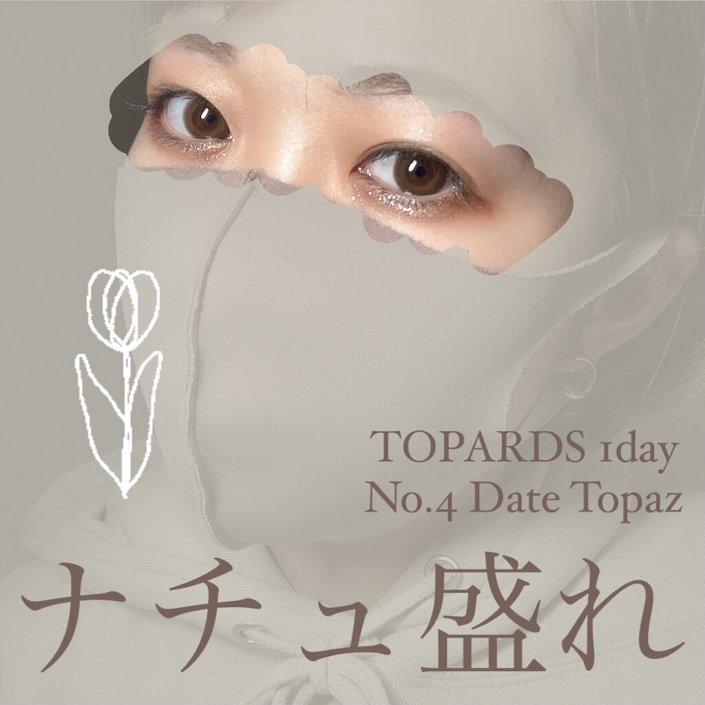 TOPARDS 1day/TOPARDS/ワンデー（１DAY）カラコンを使ったクチコミ（1枚目）