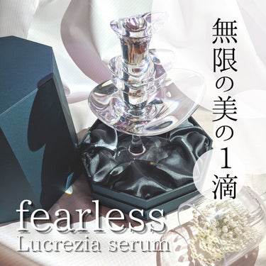 Lucrezia Serum（ルクレツィア セラム）/fearless/美容液を使ったクチコミ（1枚目）