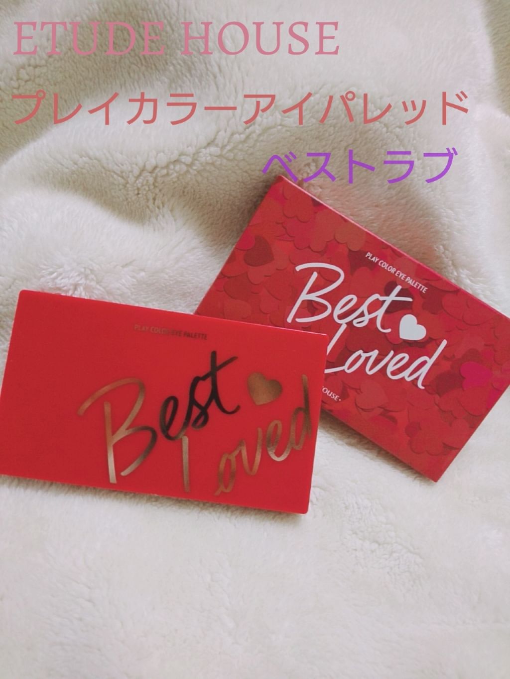 プレイカラーアイパレット ベストラブ/ETUDE/アイシャドウパレットを使ったクチコミ(1枚目)