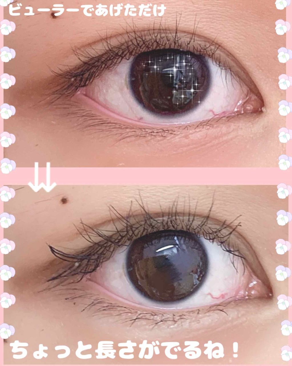 カールキープベース/CEZANNE/マスカラ下地を使ったクチコミ(2枚目)