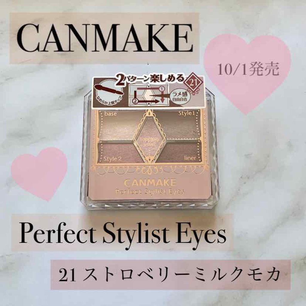 【旧品】パーフェクトスタイリストアイズ/キャンメイク/アイシャドウパレットを使ったクチコミ（1枚目）