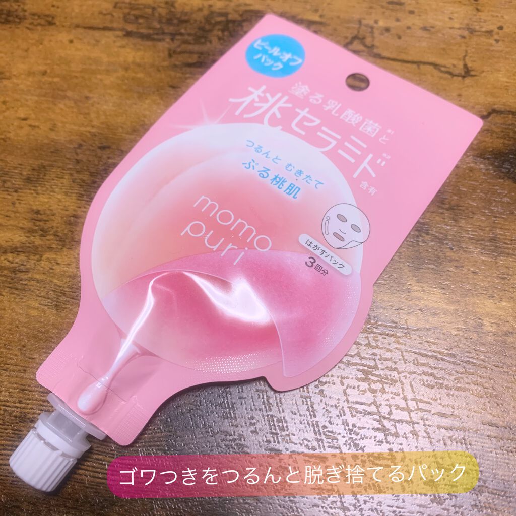 ももぷり フレッシュピールオフパック/ももぷり/ピーリングを使ったクチコミ（1枚目）