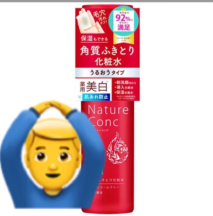 オードムーゲ 薬用ローション(ふきとり化粧水)/オードムーゲ/拭き取り化粧水を使ったクチコミ(5枚目)