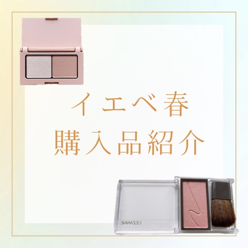 エテュセ アイエディション(カラーパレット)/ettusais/アイシャドウパレットを使ったクチコミ（1枚目）