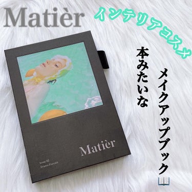 Makeup Book Issue  メイクアップブックイッシュ/Matièr/メイクアップキットを使ったクチコミ（1枚目）