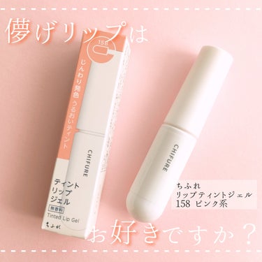 ちまき on LIPS 「ドラッグストアで買えちゃう儚げリップ🍯🩷⋆┈┈┈┈┈┈┈┈┈┈..」（1枚目）