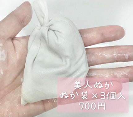 美人ぬか/美人ぬか/ボディソープを使ったクチコミ(1枚目)