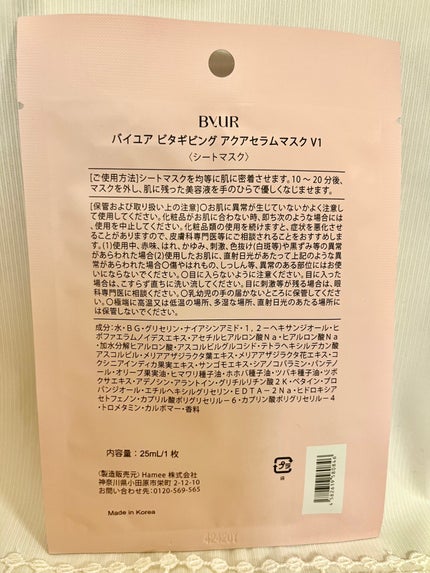 ビタギビング アクアセラムマスク/ByUR/シートマスク・パックを使ったクチコミ(2枚目)