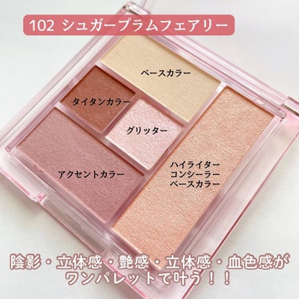 ブレンドベリー オールユーニード クリエイション/BLEND BERRY/マルチパレットを使ったクチコミ(3枚目)