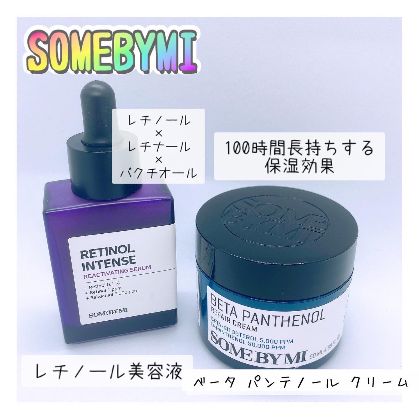 ベタ-パンテノールクリーム/SOME BY MI/フェイスクリームを使ったクチコミ（1枚目）