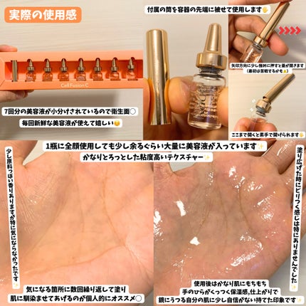 サーモンPDRNアンプル/Cell Fusion C(セルフュージョンシー)/美容液を使ったクチコミ(3枚目)