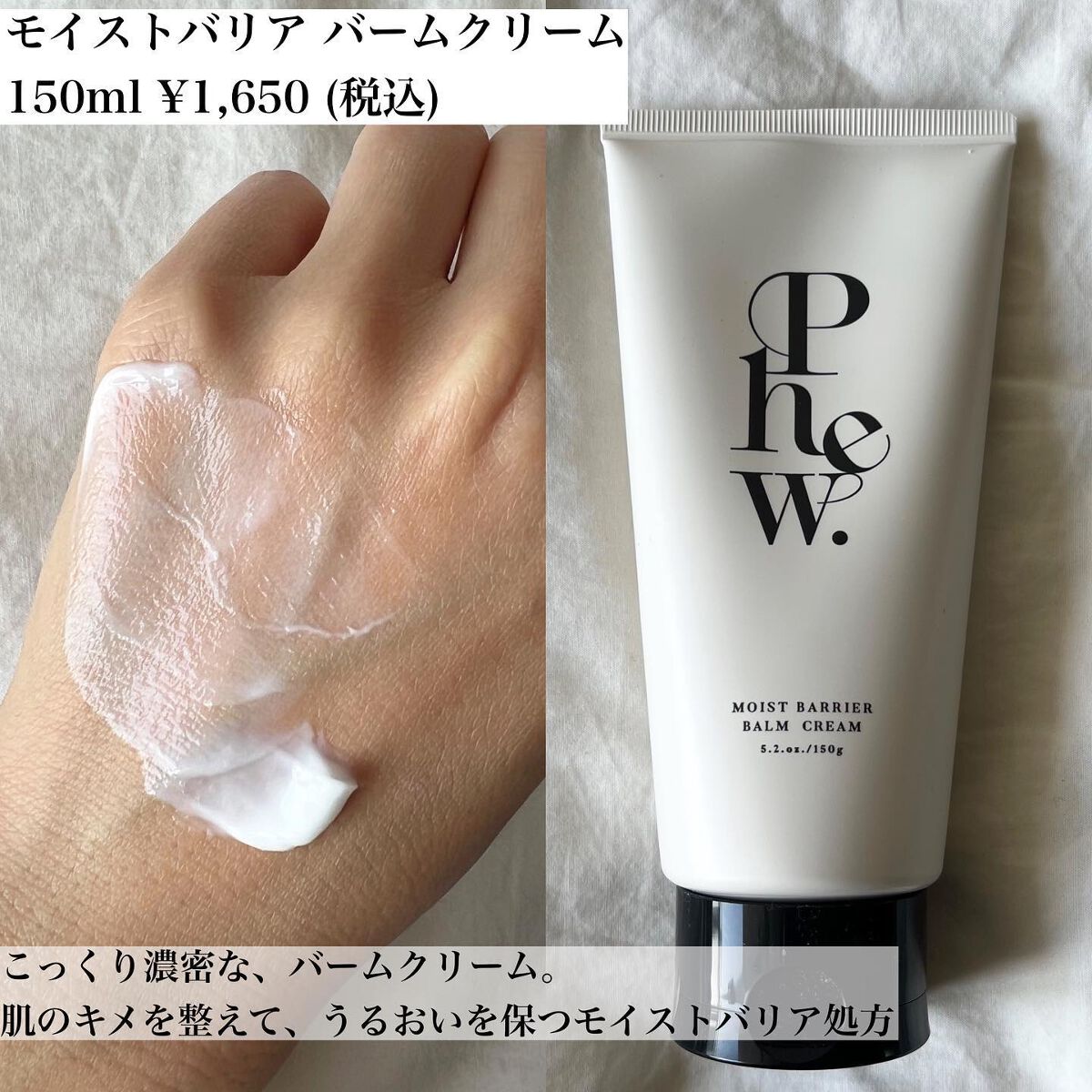 フゥ モイストバリア ローション/Phew./ミスト状化粧水を使ったクチコミ(3枚目)