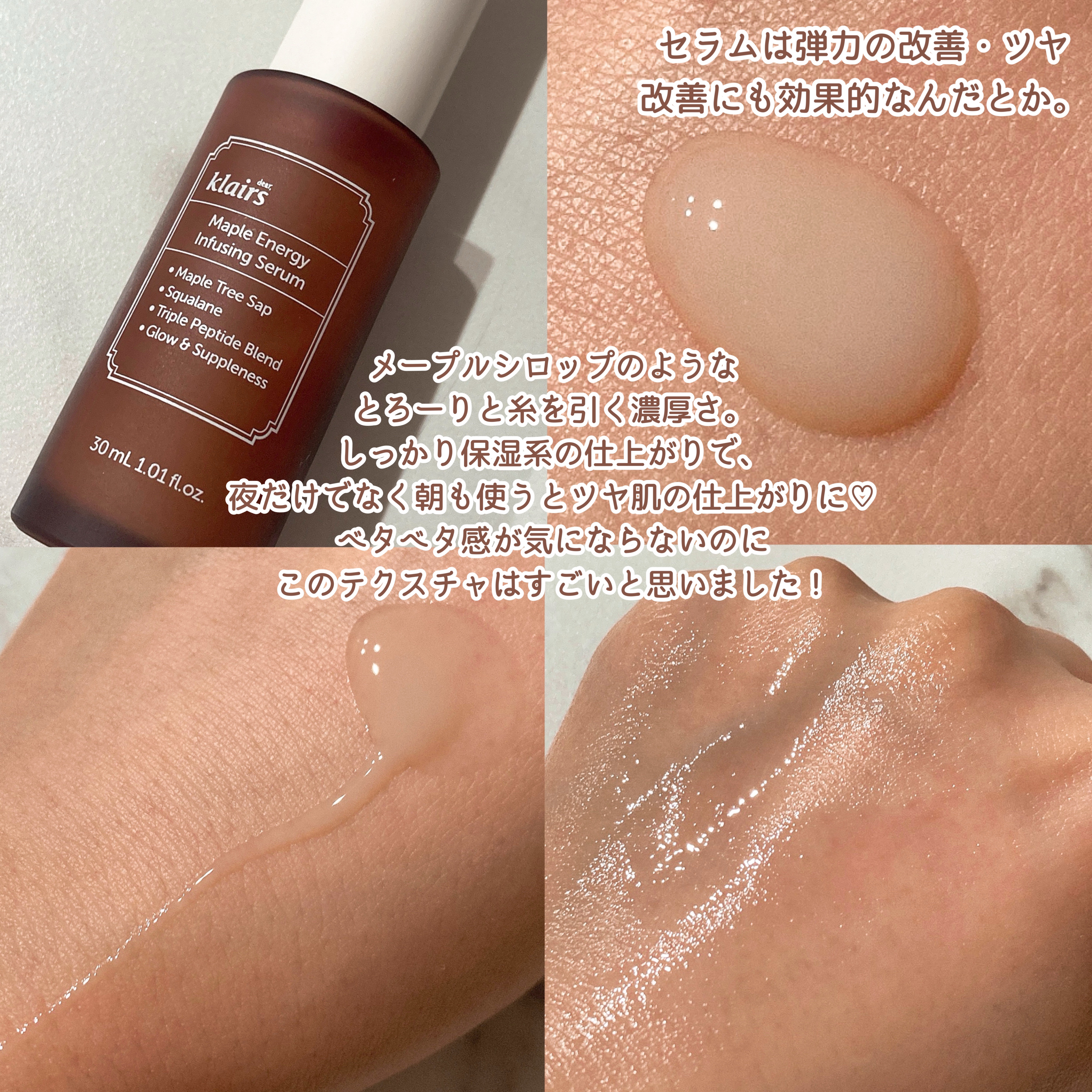 メープルエナジーインフュージングクリーム/Klairs/フェイスクリームを使ったクチコミ（3枚目）