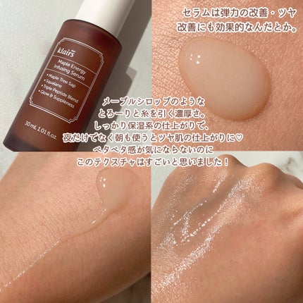 メープルエナジーインフュージングセラム/Klairs/美容液を使ったクチコミ(3枚目)