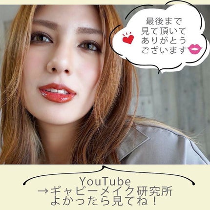 キス クラウド ブロッテッド リップ カラー/REVLON/口紅を使ったクチコミ(6枚目)